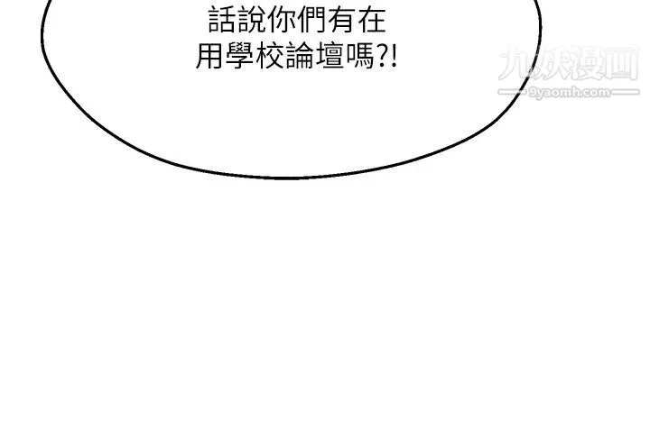 愿望不射限-第1话-神啊，请让我的GG变小吧! - 图片 65