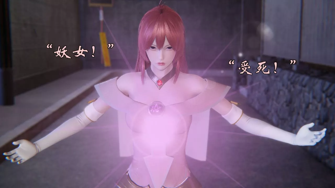 [3D]為所欲為56-魔都大战篇二十六