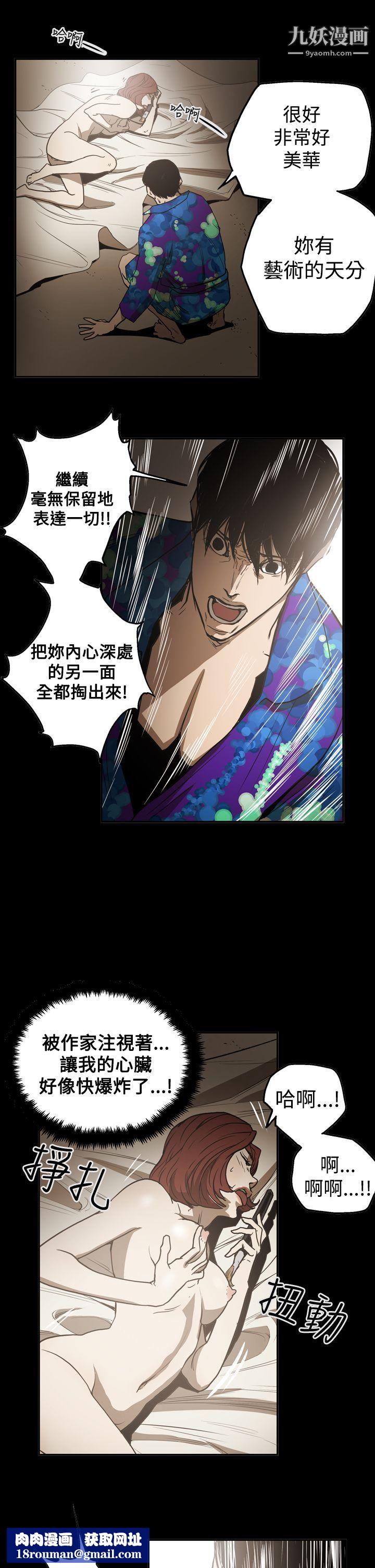 ACE:禁断的诈欺之夜第2季-第20话