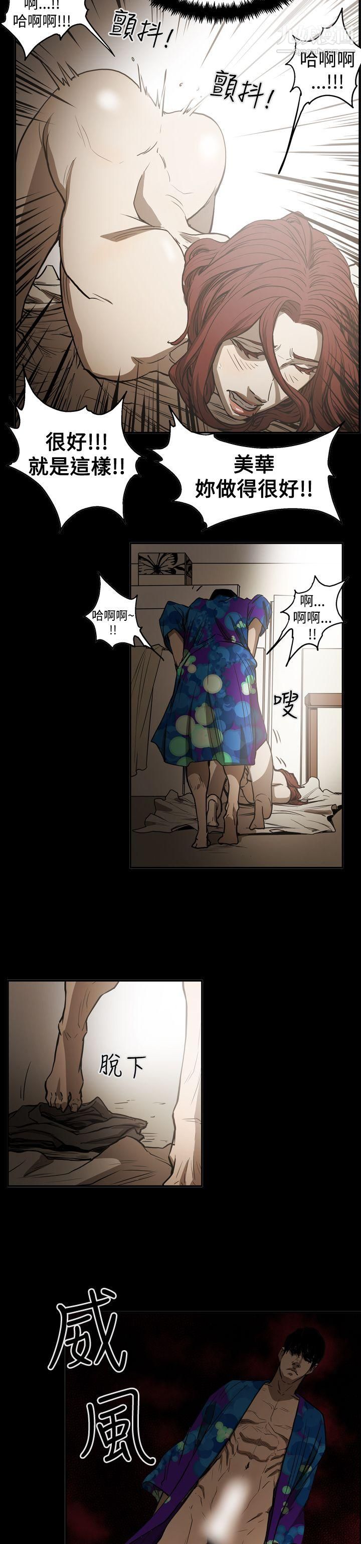 ACE:禁断的诈欺之夜第2季-第20话