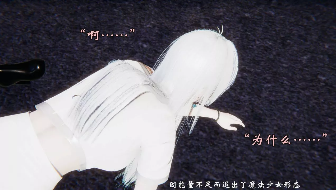 [3D]为所欲为-56-魔都大战篇二十六 - 图片 26