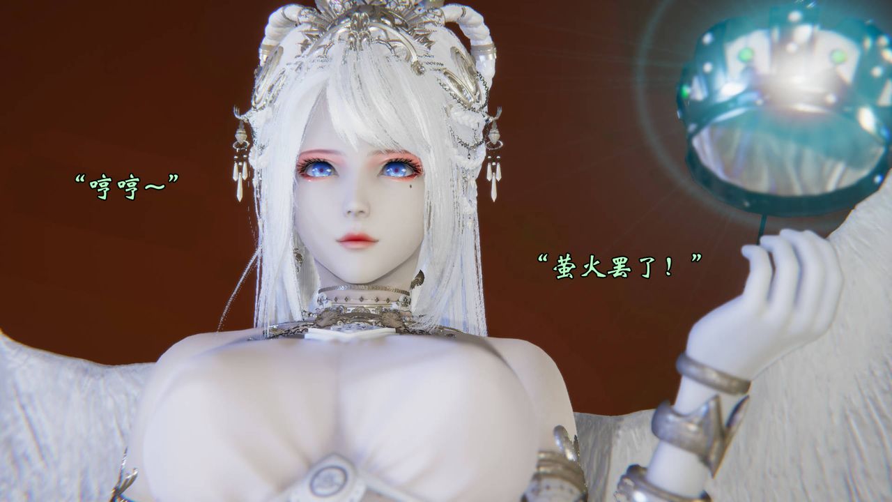 [3D]为所欲为56-魔都大战篇二十六