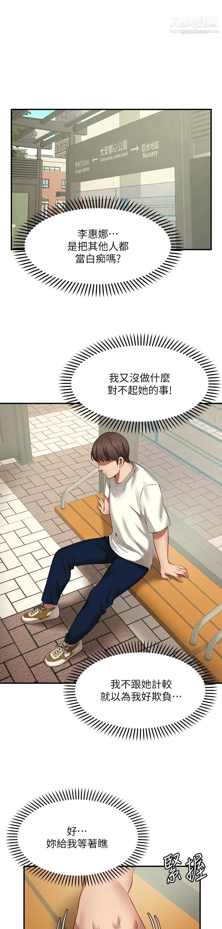 愿望不射限第1话-神啊,请让我的GG变小吧!