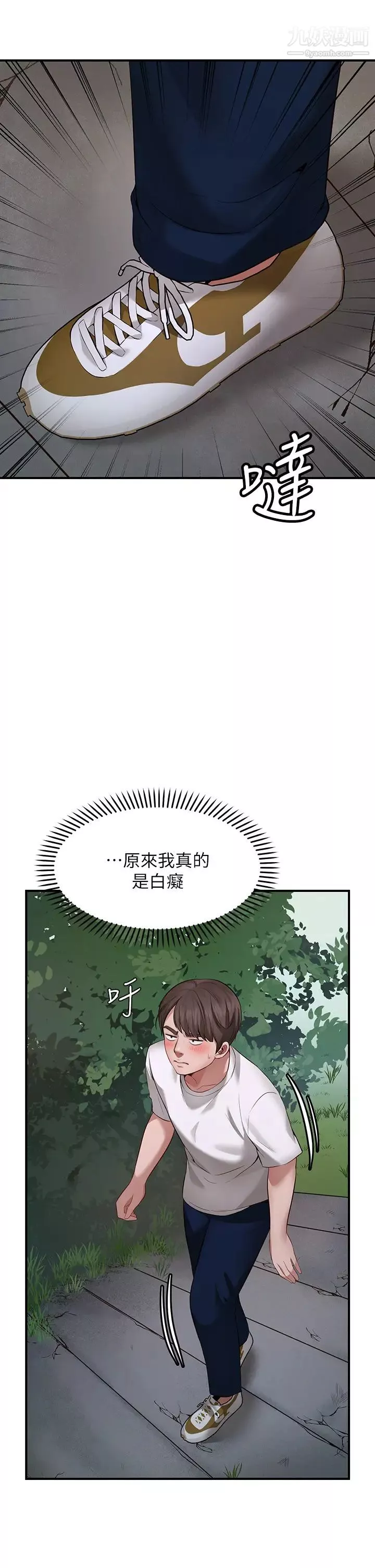 愿望不射限-第1话-神啊，请让我的GG变小吧! - 图片 75