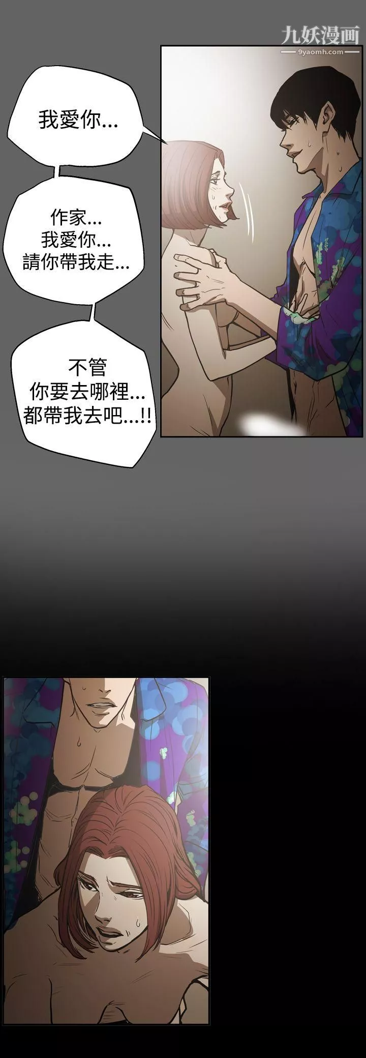 ACE:禁断的诈欺之夜-第2季-第20话 - 图片 20