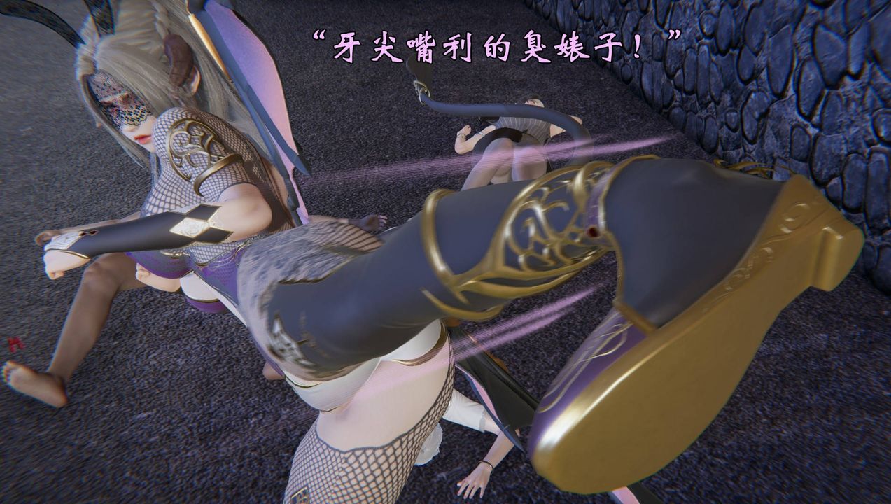 [3D]为所欲为56-魔都大战篇二十六