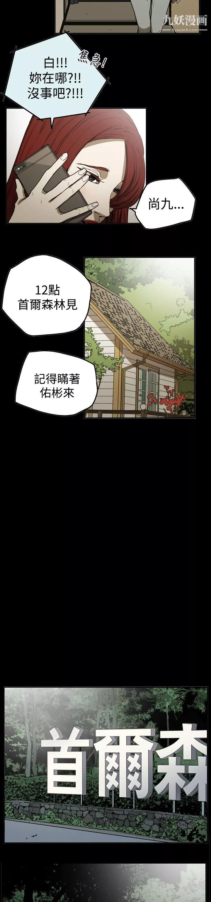 ACE:禁斷的詐欺之夜第2季-第21話