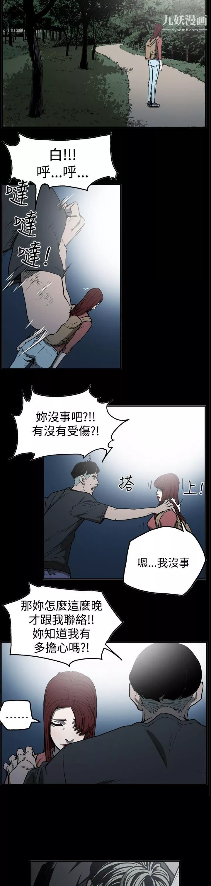 ACE:禁斷的詐欺之夜第2季-第21話