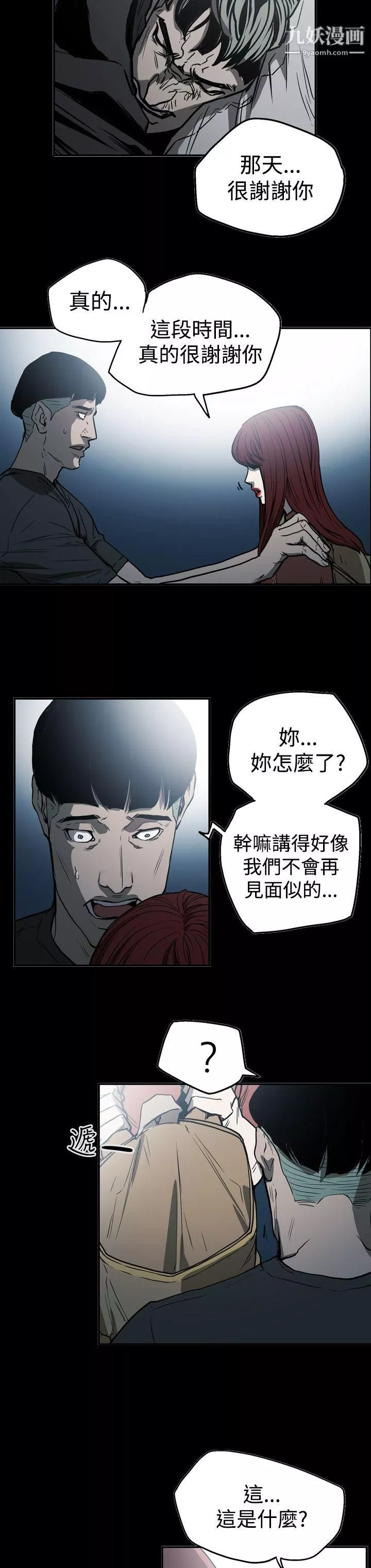 ACE:禁断的诈欺之夜-第2季-第21话 - 图片 8