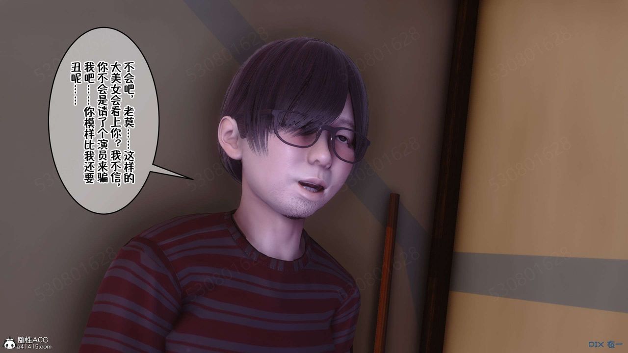 [3D]侍奉女神第27話