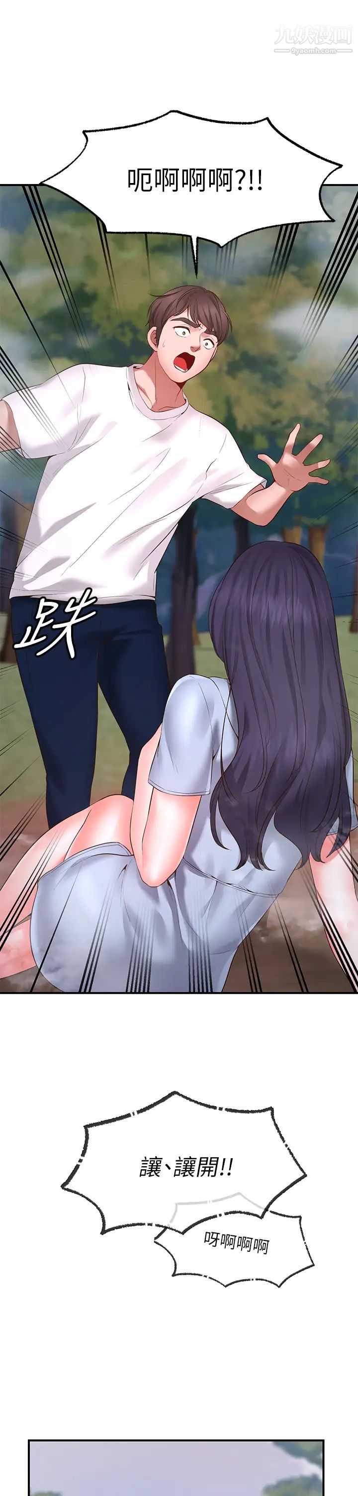 願望不射限第2話-發育良好的鄰居妹妹