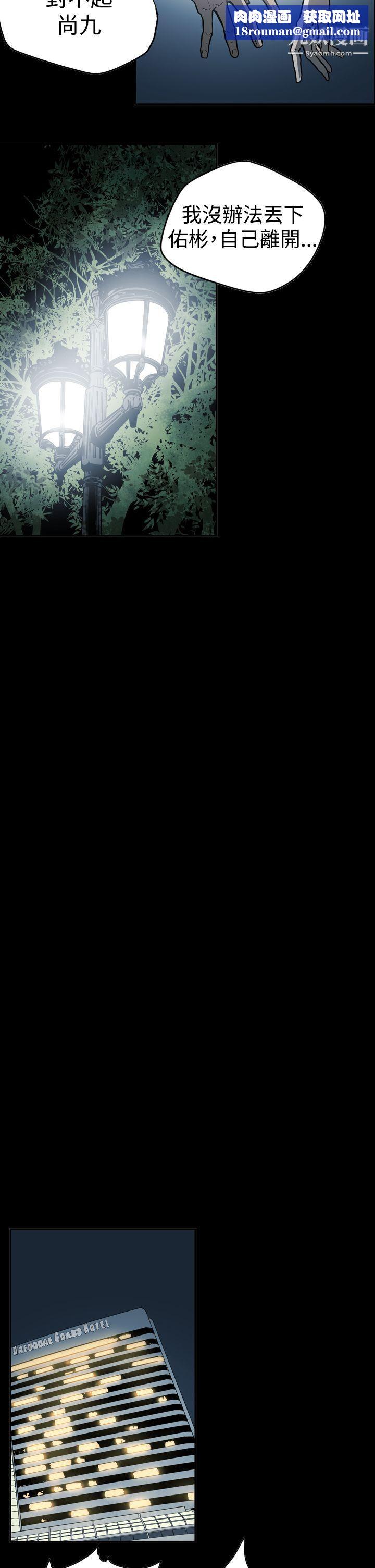 ACE:禁断的诈欺之夜第2季-第21话