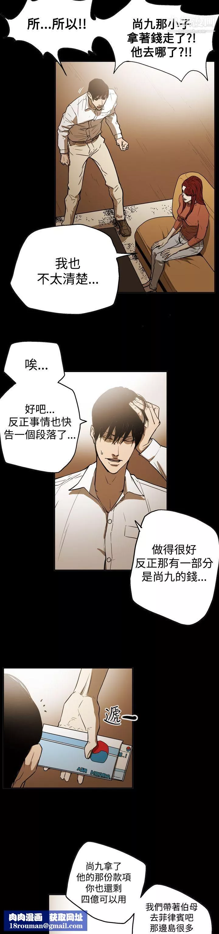ACE:禁斷的詐欺之夜第2季-第21話