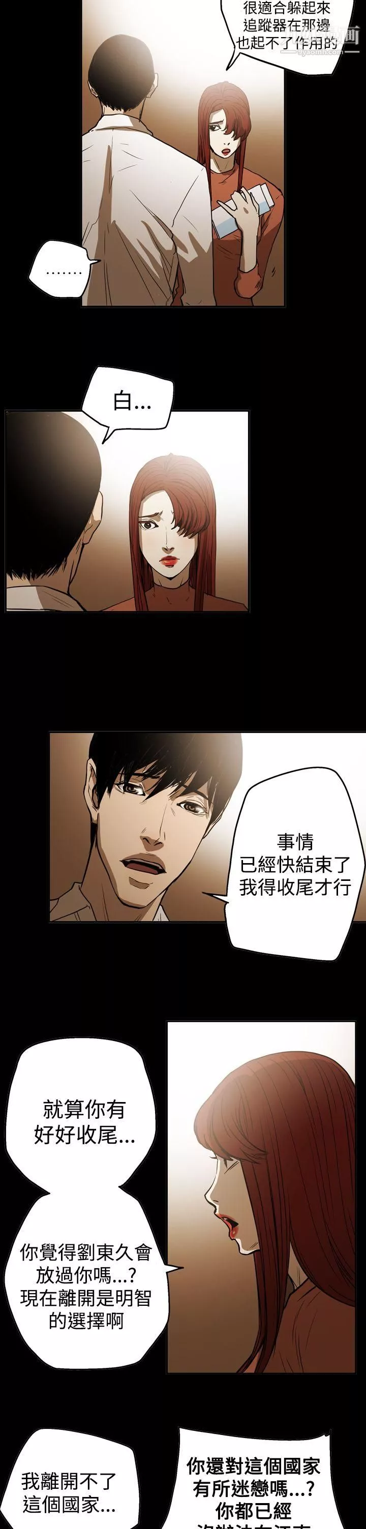 ACE:禁断的诈欺之夜-第2季-第21话 - 图片 14