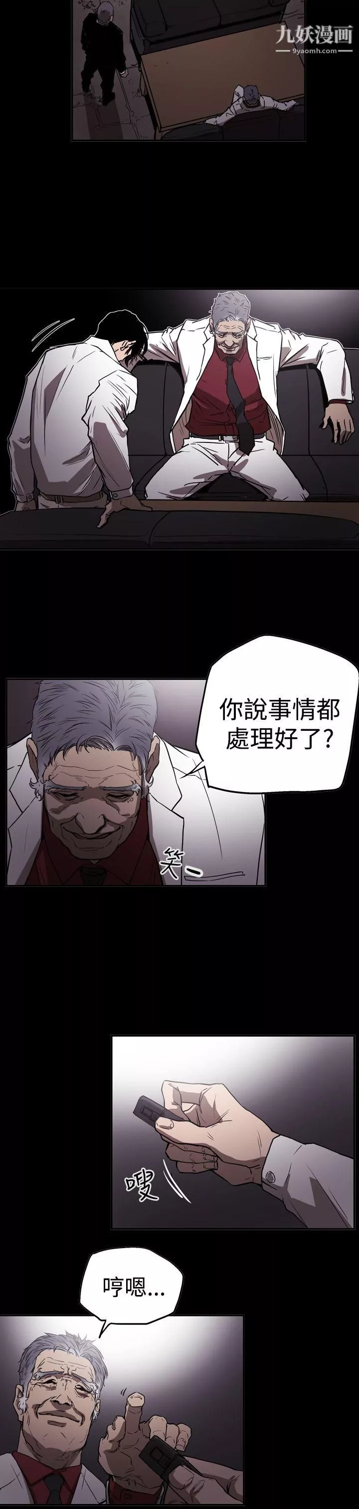 ACE:禁斷的詐欺之夜第2季-第21話