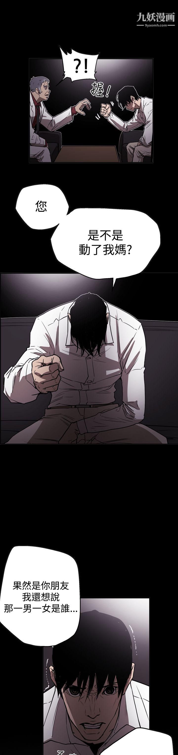 ACE:禁断的诈欺之夜第2季-第21话