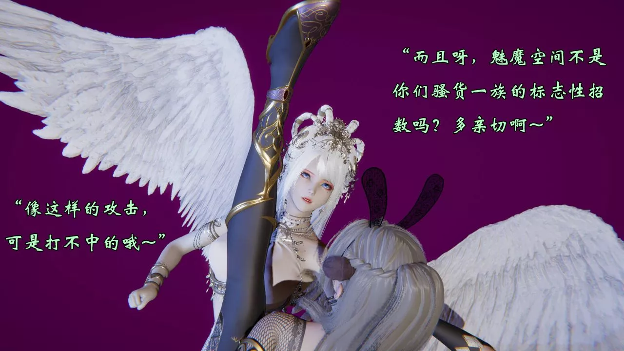 [3D]為所欲為56-魔都大战篇二十六