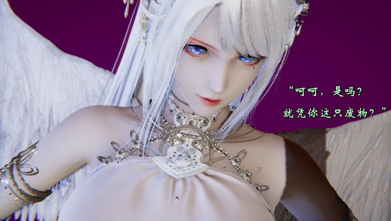 [3D]为所欲为56-魔都大战篇二十六