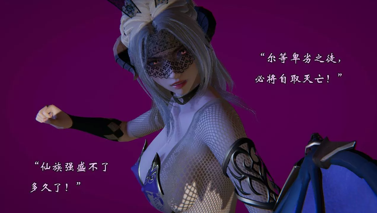 [3D]為所欲為56-魔都大战篇二十六