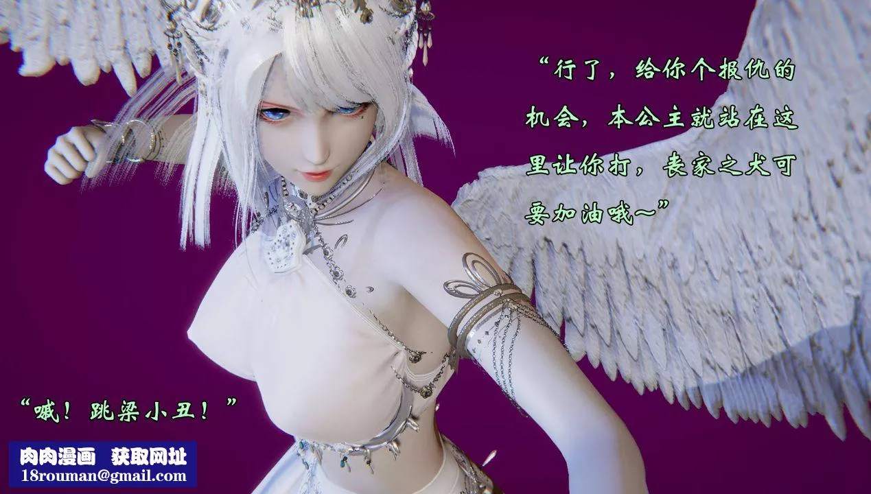 [3D]為所欲為56-魔都大战篇二十六