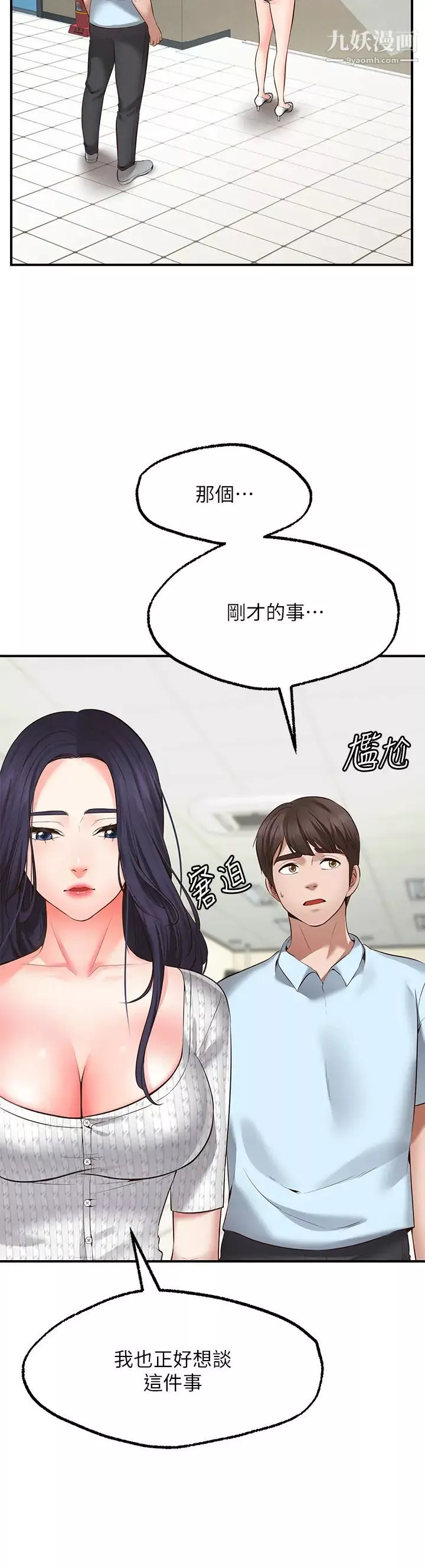 愿望不射限-第2话-发育良好的邻居妹妹 - 图片 23