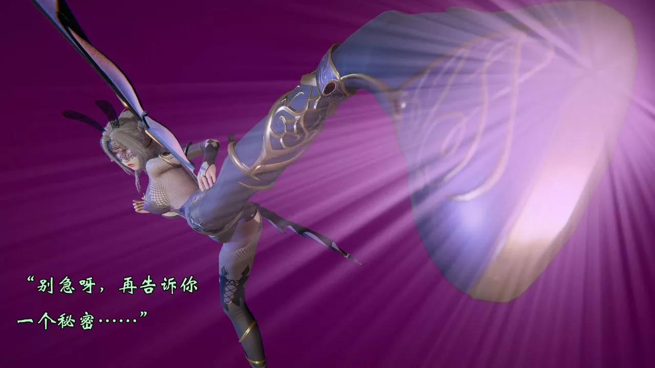 [3D]為所欲為57-魔都大战篇二十七