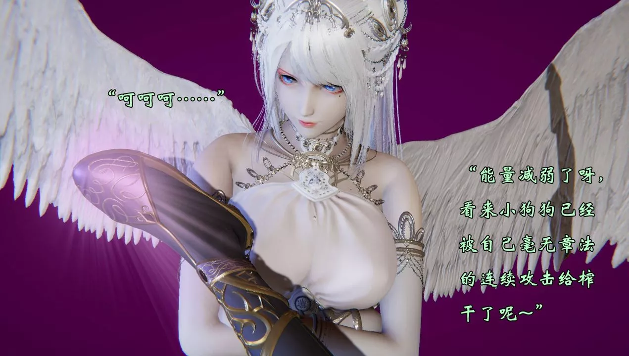[3D]為所欲為57-魔都大战篇二十七