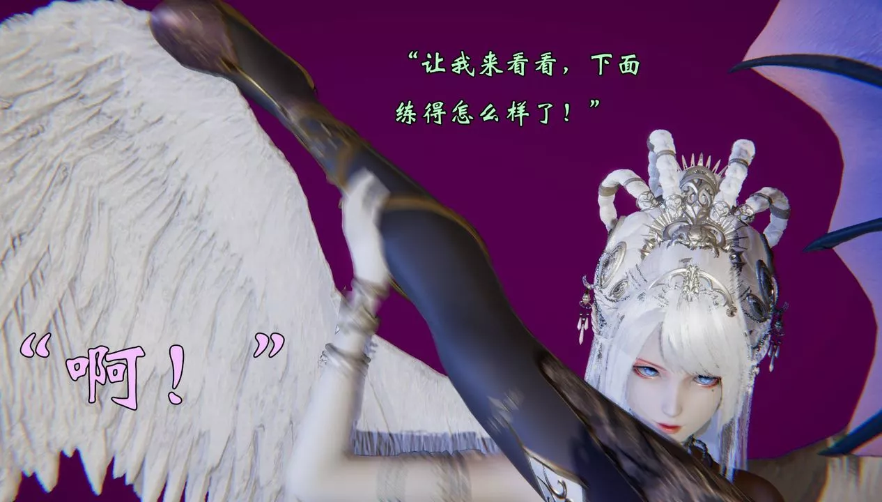 [3D]为所欲为-57-魔都大战篇二十七 - 图片 13