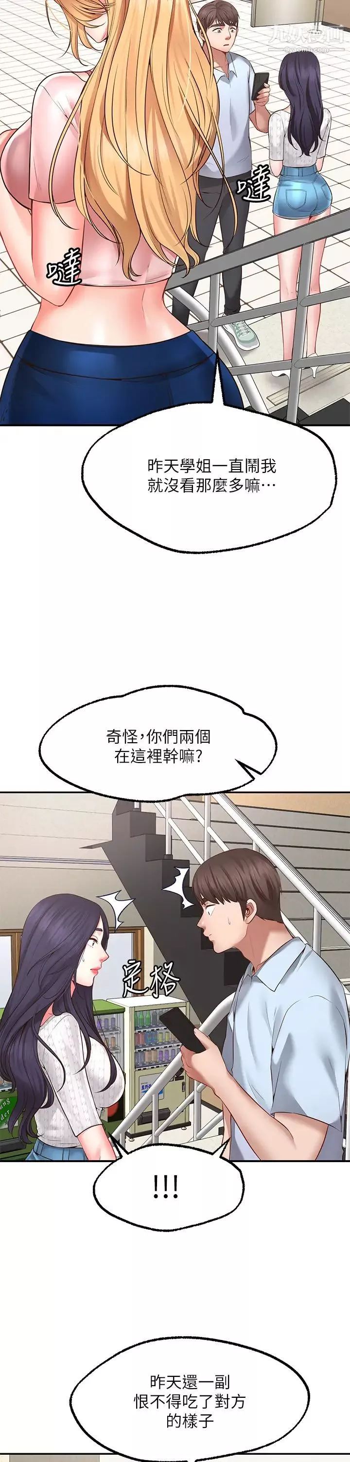 願望不射限第2話-發育良好的鄰居妹妹