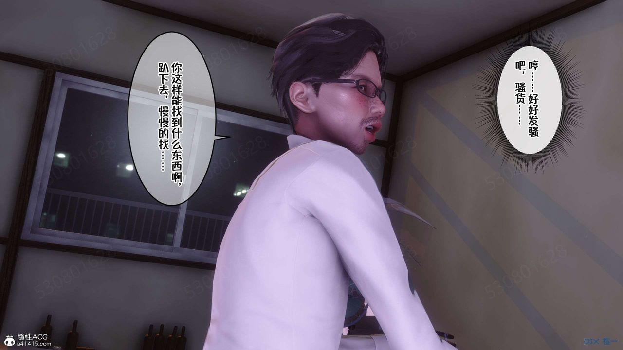 [3D]侍奉女神第28話