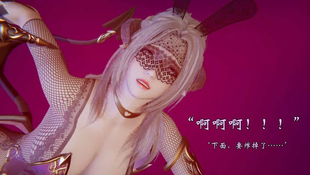 [3D]为所欲为-57-魔都大战篇二十七 - 图片 16