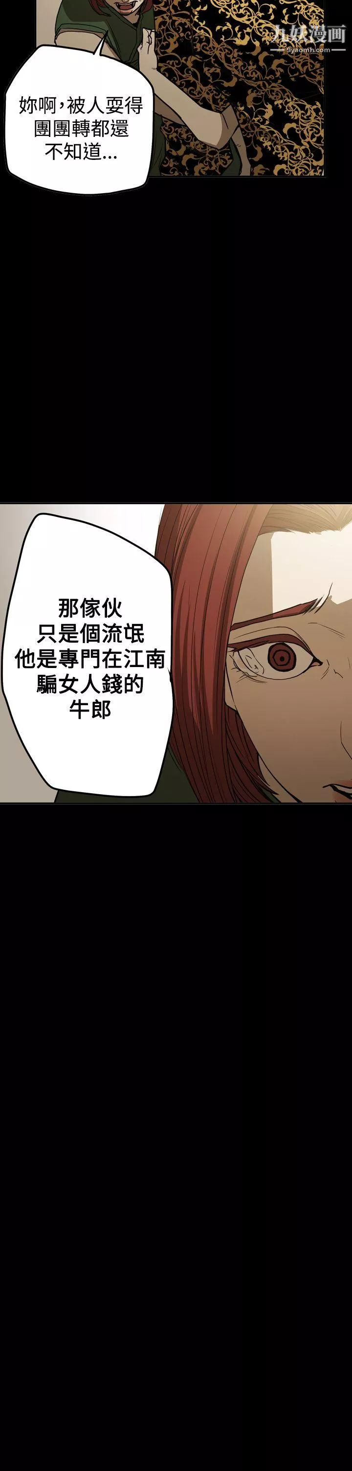 ACE:禁斷的詐欺之夜第2季-第22話