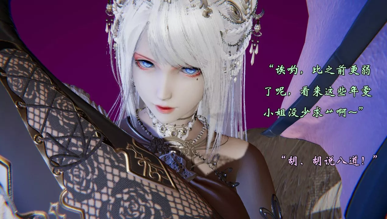 [3D]為所欲為57-魔都大战篇二十七