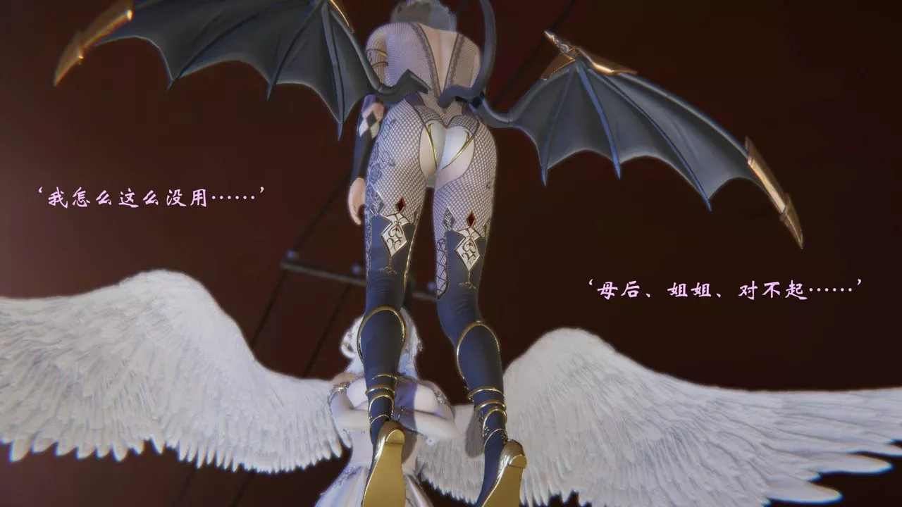 [3D]为所欲为-57-魔都大战篇二十七 - 图片 22