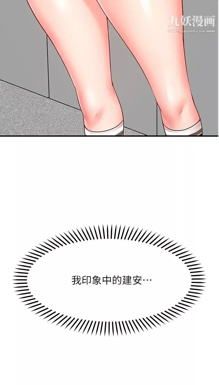 願望不射限第2話-發育良好的鄰居妹妹