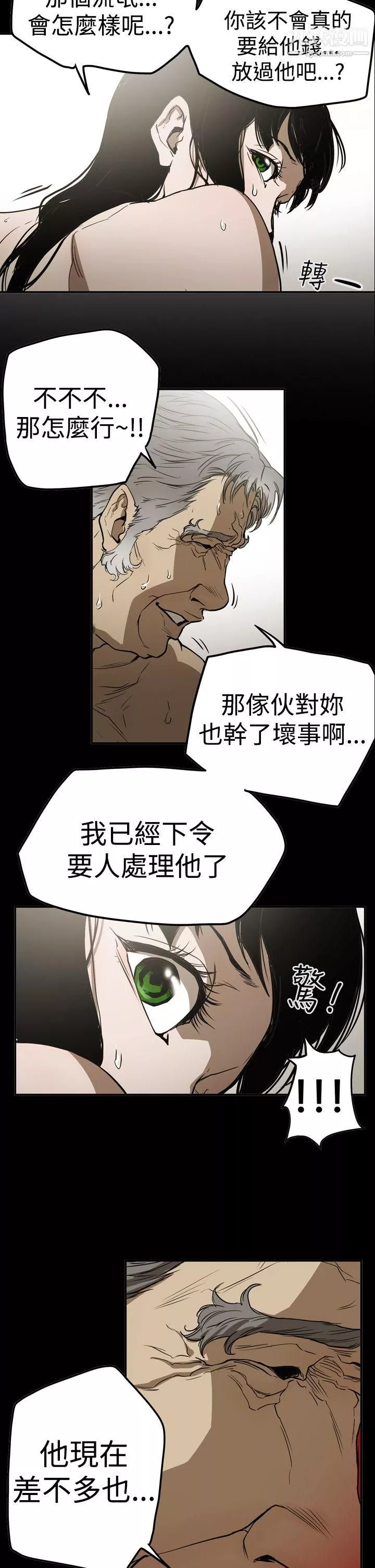 ACE:禁斷的詐欺之夜第2季-第23話
