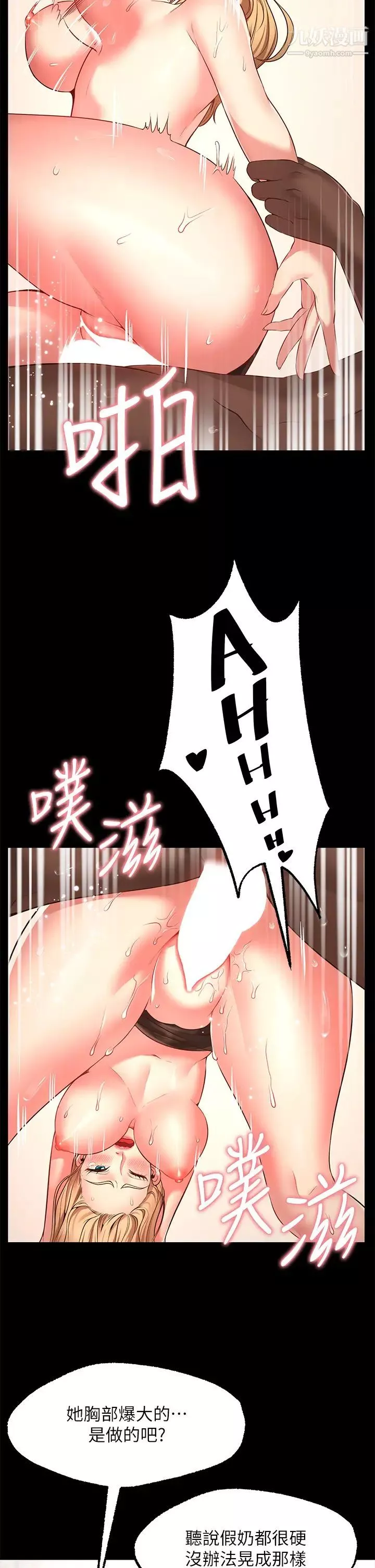 願望不射限第2話-發育良好的鄰居妹妹