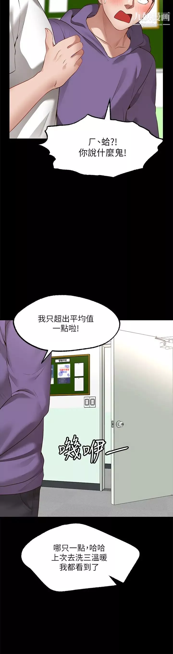 願望不射限第2話-發育良好的鄰居妹妹