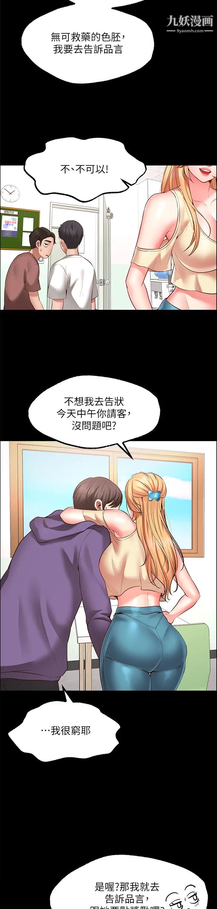 愿望不射限第2话-发育良好的邻居妹妹