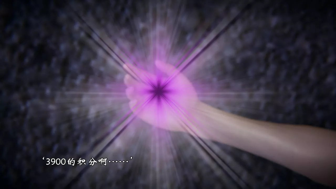 [3D]为所欲为-57-魔都大战篇二十七 - 图片 36