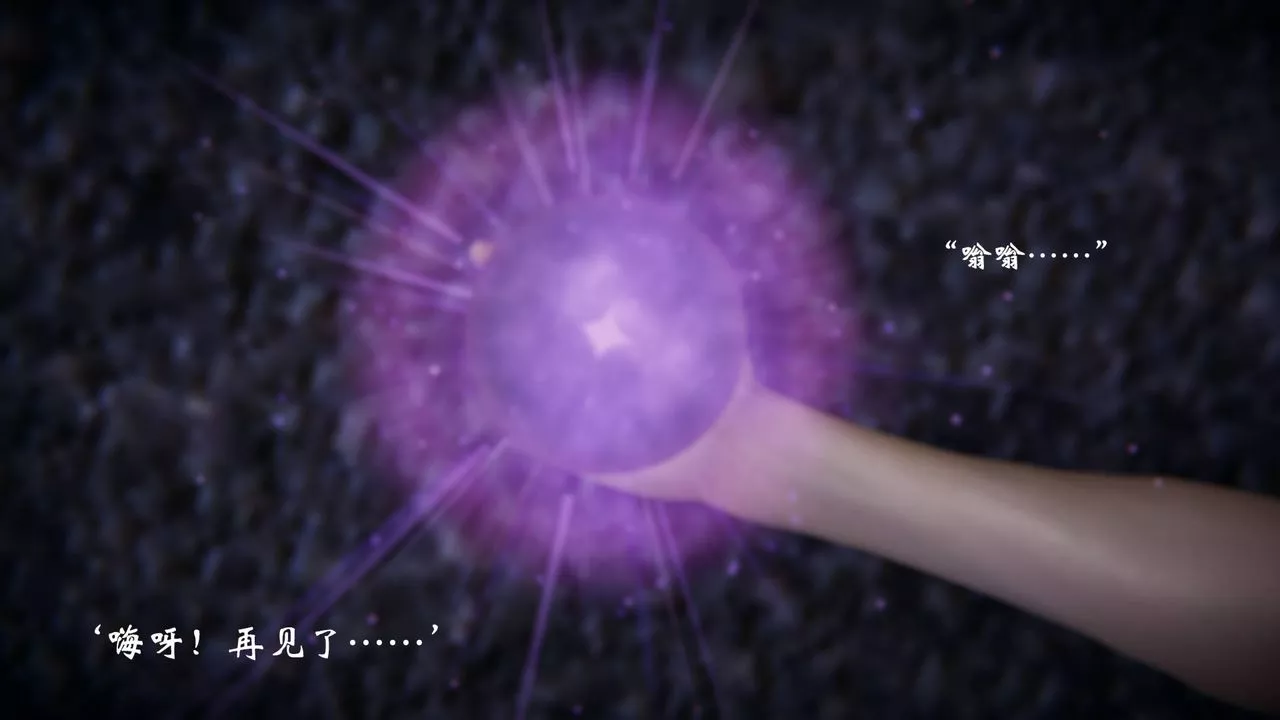 [3D]為所欲為57-魔都大战篇二十七