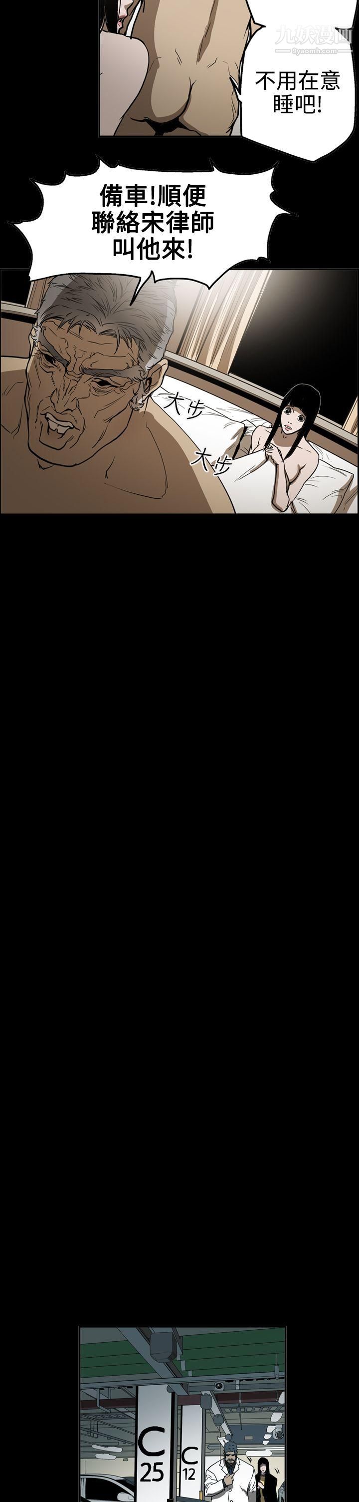 ACE:禁断的诈欺之夜第2季-第23话