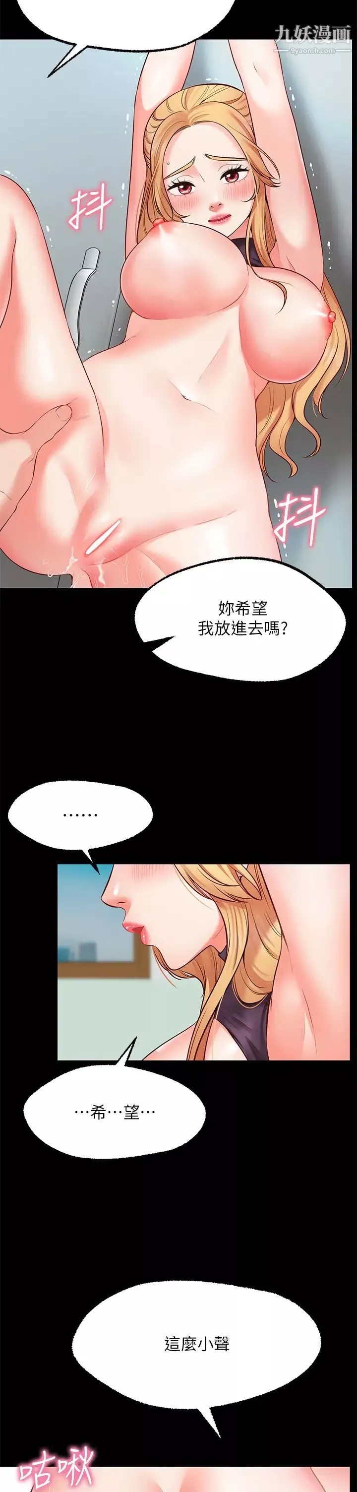 願望不射限第2話-發育良好的鄰居妹妹