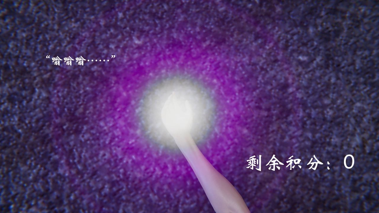 [3D]为所欲为57-魔都大战篇二十七