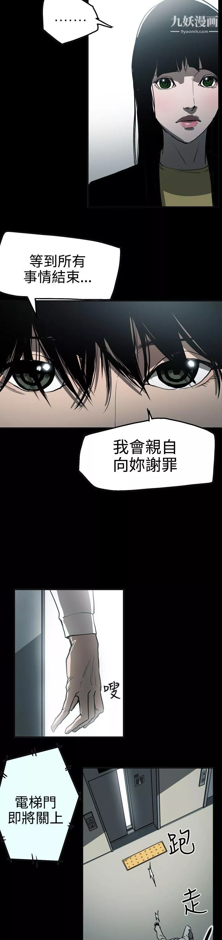 ACE:禁断的诈欺之夜-第2季-第23话 - 图片 18