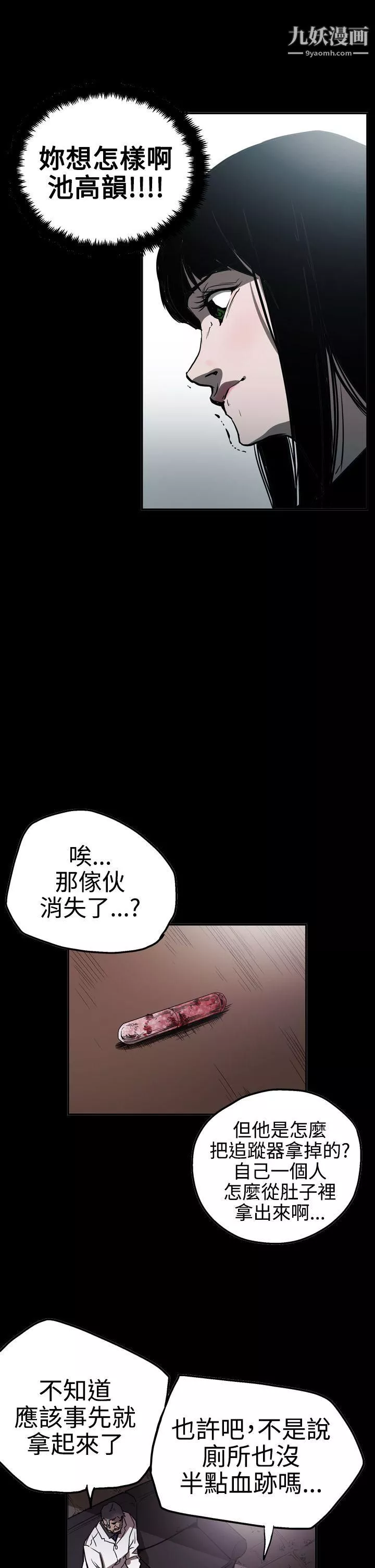 ACE:禁斷的詐欺之夜第2季-第23話