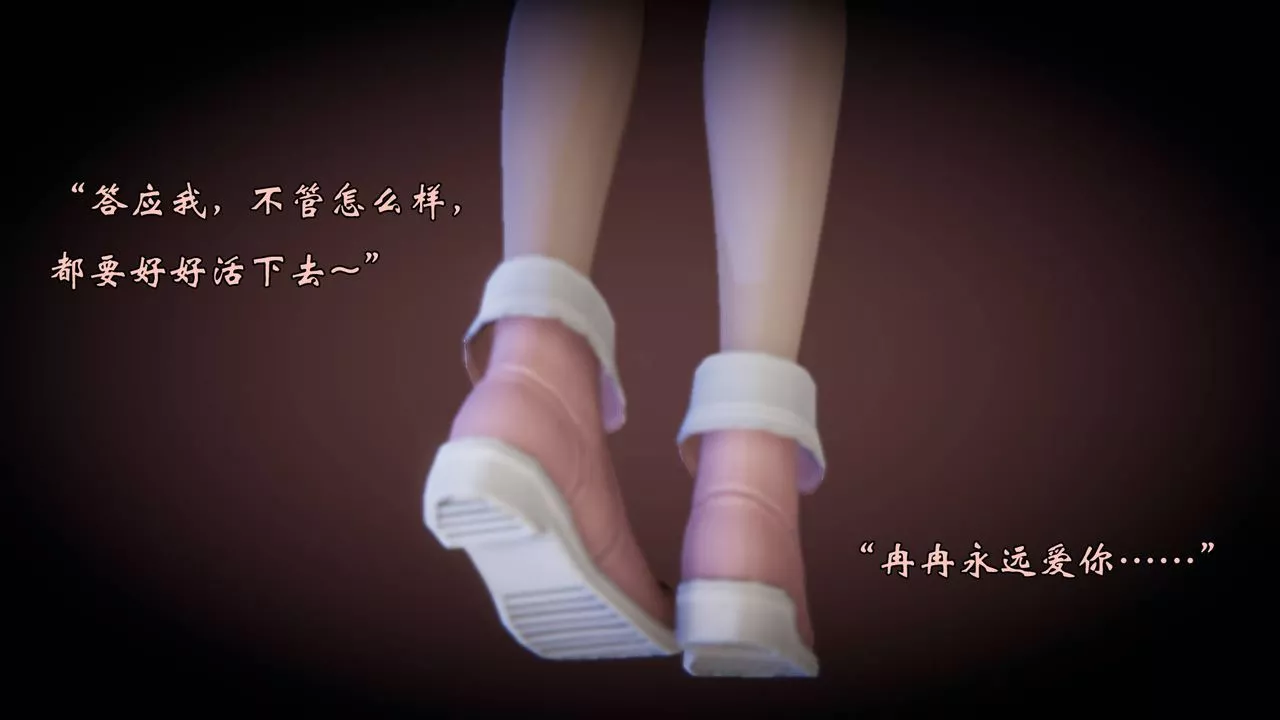 [3D]为所欲为-57-魔都大战篇二十七 - 图片 54