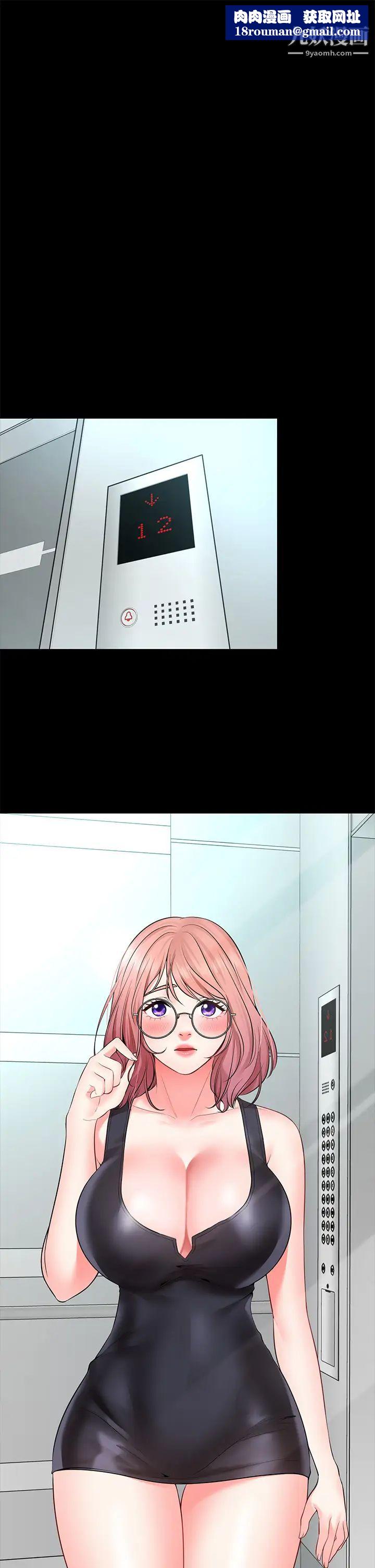 愿望不射限第3话-是在勾引我上床对吧?