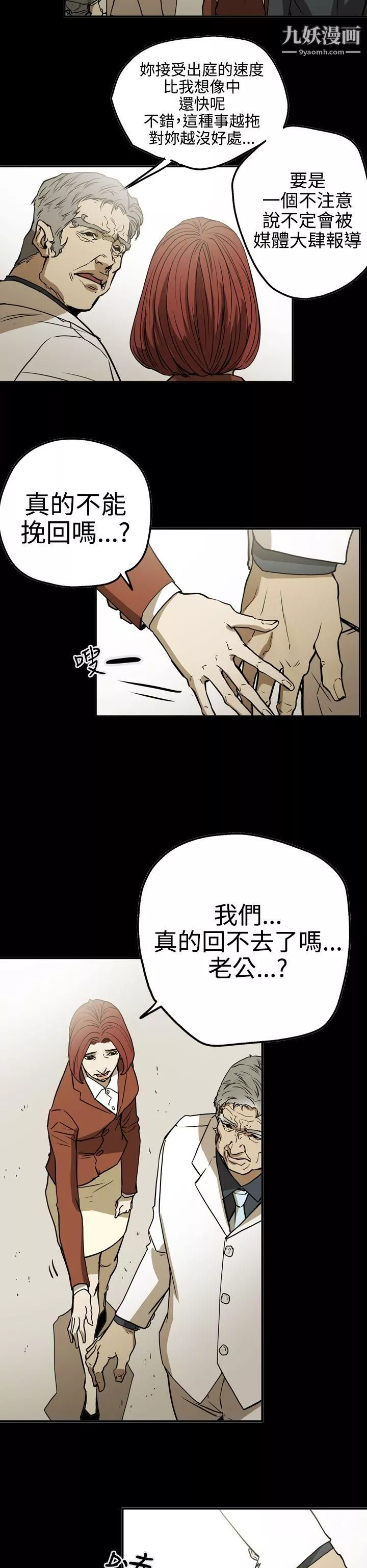 ACE:禁断的诈欺之夜-第2季-第23话 - 图片 26