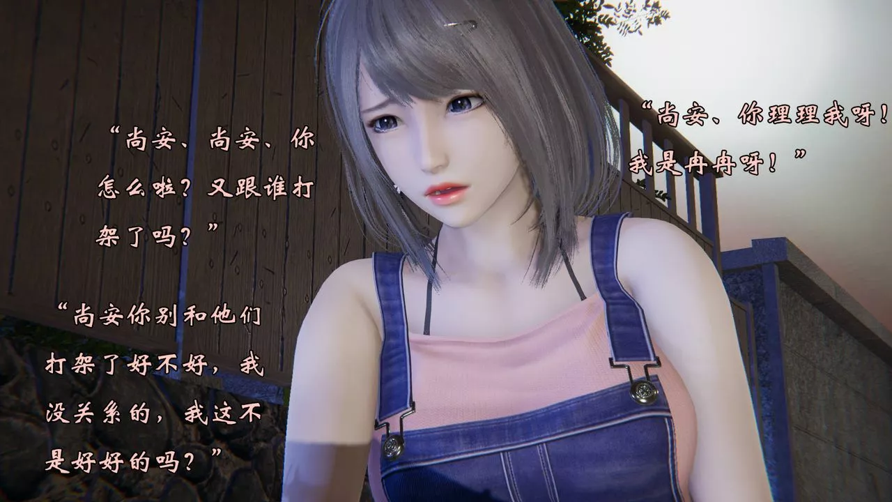[3D]为所欲为-57-魔都大战篇二十七 - 图片 58